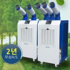 국내최저가판매 신제품 산업용 이동식에어컨 공업용에어컨 당일배송