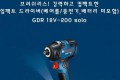 보쉬/gdr18v-200/임팩드릴/200토크파워/브러쉬리스/정품/새상품