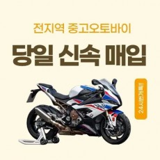오토바이매입125cc벤리pcxnmax포르자xmax300cc닌자할리크루심
