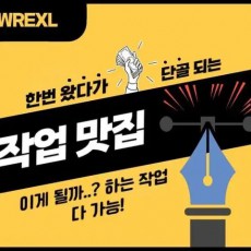 포토샵 사진 합성/누끼/보정 다 해드려요ㅎㅎ