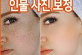 프로필사진보정/웨딩사진보정/모델사진/포토샵사진보정/증명사진보정/폴프로필