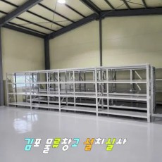 중량랙 1200kg 고강도하중 무볼트중량랙 창고앵글 코끼리중량랙