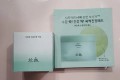 한율 어린쑥 수분 진정 크림 50ml 패드20매 새상품