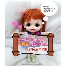 포토샵작업 (합성,삭제,증명사진,누끼,웨딩사진)
