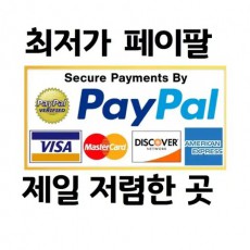 판매 1위)페이팔 시엔위 타오바오 이베이 아마존 해외구매대행