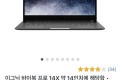 [프리도스 노트북] 이그닉 14인치 + 파우치