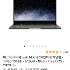 [프리도스 노트북] 이그닉 14인치 + 파우치