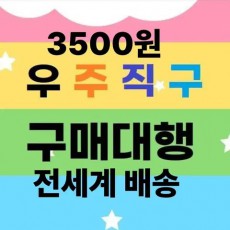 타오바오 웨이디엔 시엔위 알리페이 위챗페이 아마존 페이팔 이베이 구매대행