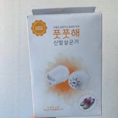 (새상품)풋풋해 신발살균기