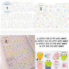 키스컷 마테 다꾸 다이어리 꾸미기 견출지 (1)