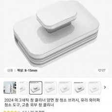 유리창 닥는 제품 1회사용