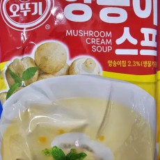 양송이 스프
