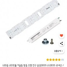 LG2835 LED등 욕실등 25W