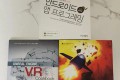 도서 프로그래밍, 가상현실쿡북 거의 새책 [일괄판매]