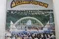 83 MBC 강변가요제 LP    이름없는새