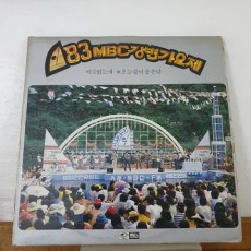 83 MBC 강변가요제 LP    이름없는새