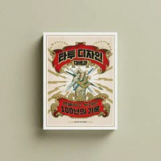 타투 디자인 대백과