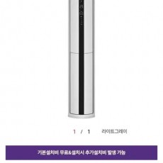 16평 캐리어프리미엄 라이트그레이색상 스탠드에어컨 새박스