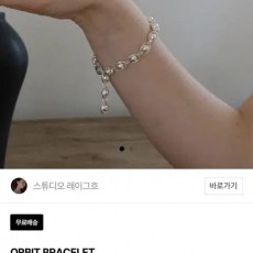 ORBIT BRACELET(실버925)