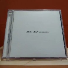 가요 CD 시디 음반 앨범 이기찬 4집