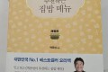 도서 백종원이 추천하는 집밥메뉴 새책