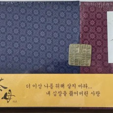 다모 한정판 DVD 미개봉