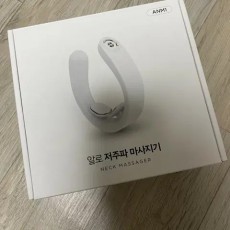 알로 저주파 목 마사지기