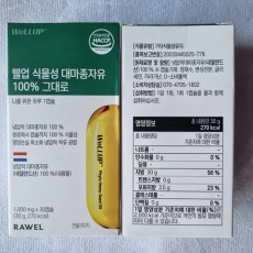 웰업 식물성 대마종자유 100%그대로 미개봉