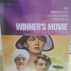 베를린 천사의 시 내어머니의 모든것 엑기 인도로가는길 dvd