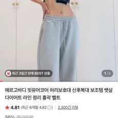 에르고 바디 새상품