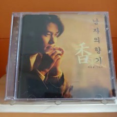 가요 CD 시디 음반 앨범 남자의 향기2 컴필레이션 앨범