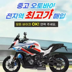 오토바이,바이크 매입 PCX NMAX XMAX 포르자 벤리 슈퍼커브 등등
