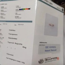 18k 천연다이아 바게드컷 반지 13호