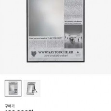 세이투셰 뉴스페이퍼 미러