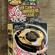 발칸 호르세우스 145D