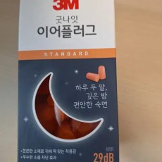 3M 이어플러그 50쌍 판매합니다