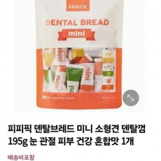 덴탈브레드 미니 개껌