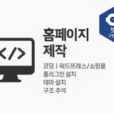 코딩 html css javascript python c언어 도와드립니다