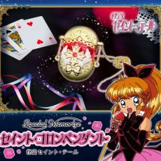 반다이 스페셜 메모라이즈 천사소녀네티 괴도세인트테일 세인트 코롱 팬던트