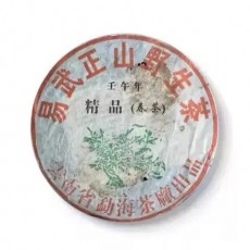 02년대익야생보이차