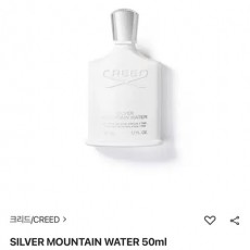 크리드 실버마운틴 향수