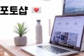 [인생샷 보정 전문] SNS & 프사 감성 포토샵 전문 | 당일 포토샵