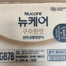 뉴케어 구수한맛 200ml +고소한 검은깨맛 200ml 60개