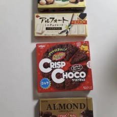 일본 초콜릿 4개 일괄 크리스피 알포드 마카다미아 아몬드