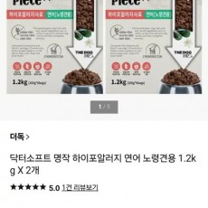 소프트 노령견 명작사료 2통 2.4키로