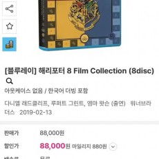 해리포터 8필름 블루레이