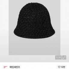 [에잇세컨즈] 서머 니트햇 블랙