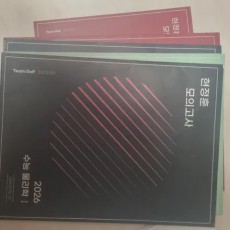 2026 현정훈 모의고사