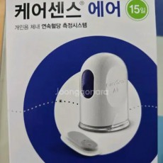 케어센스 에어 15일