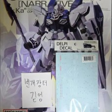 MG 시난주 스타인 내러티브 Ver.ka + 델피데칼 판매합니다!